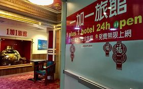 One Plus One Hotel Taipei
