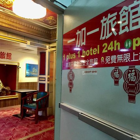 One Plus One Hotel Taipei Exterior photo